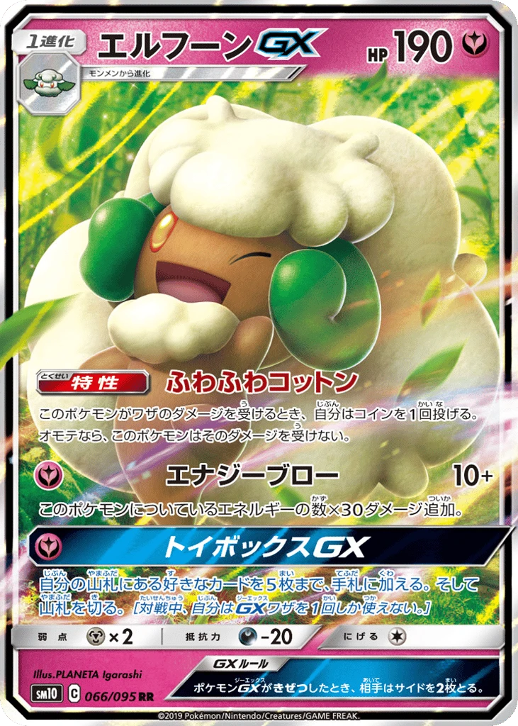 Whimsicott GX