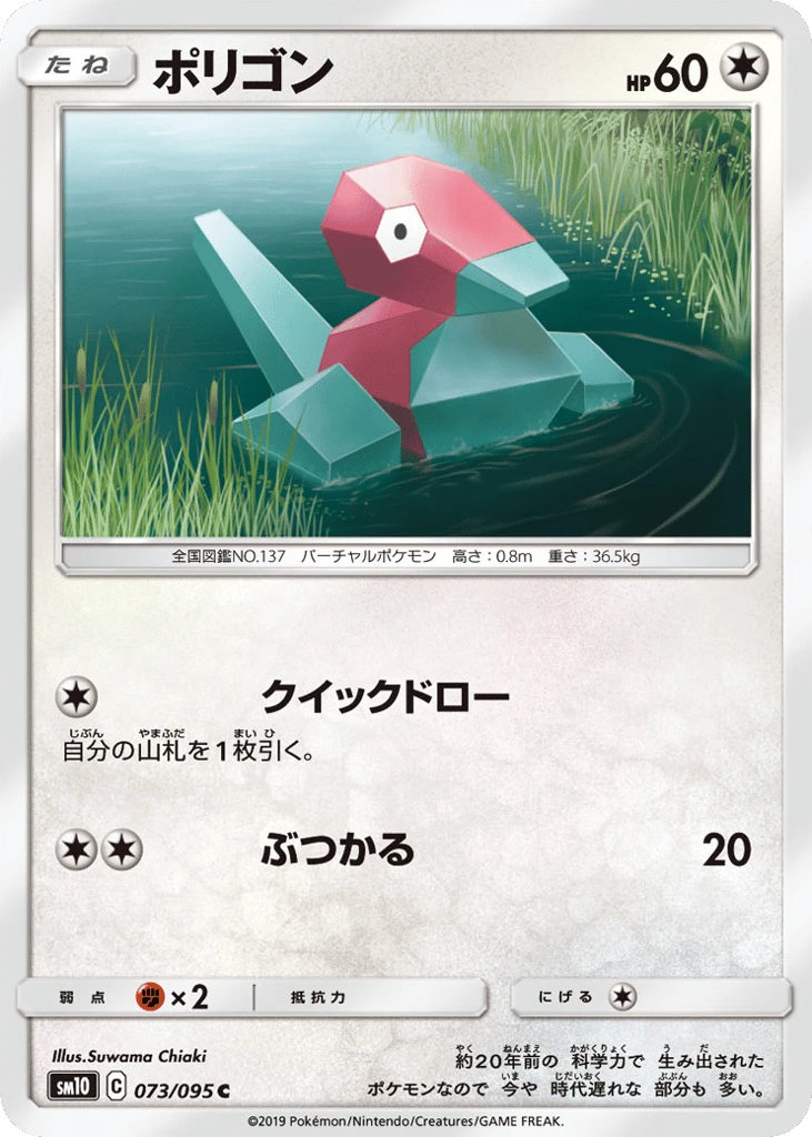 Smogon