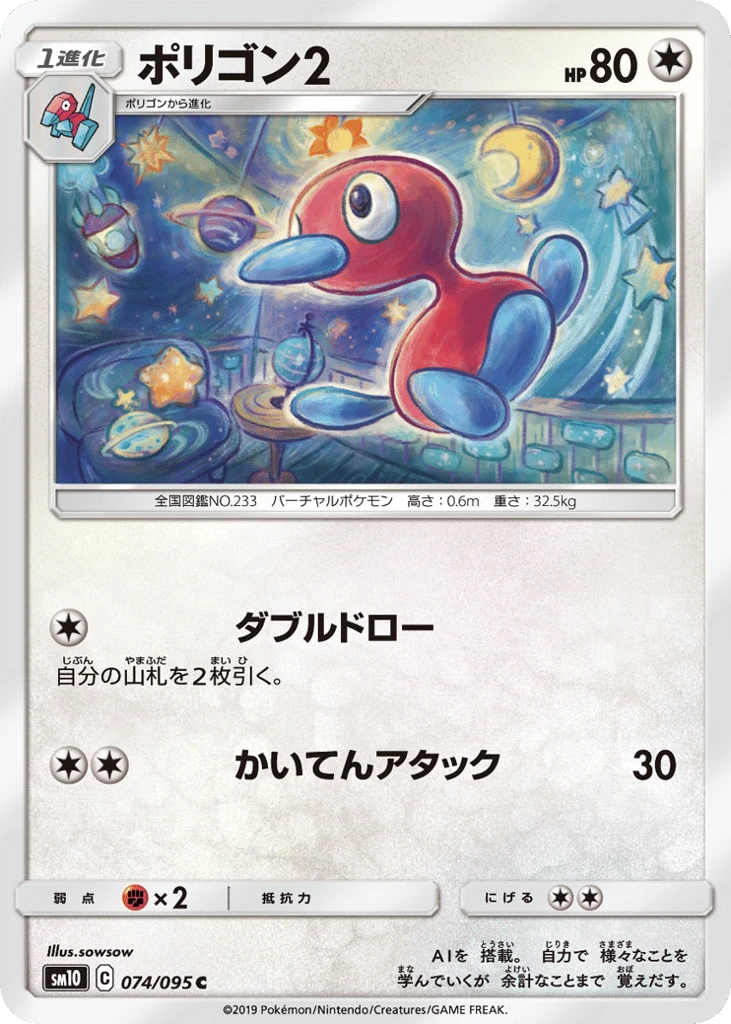 Porygon2