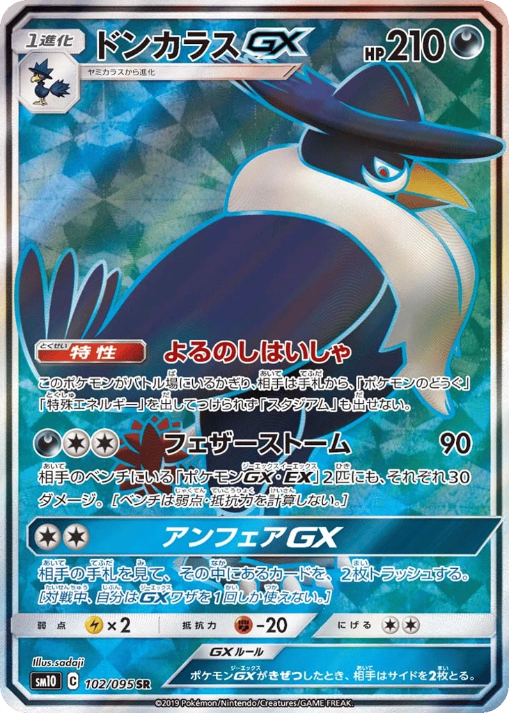 Riolu