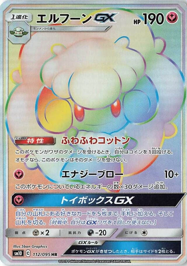 Whimsicott GX