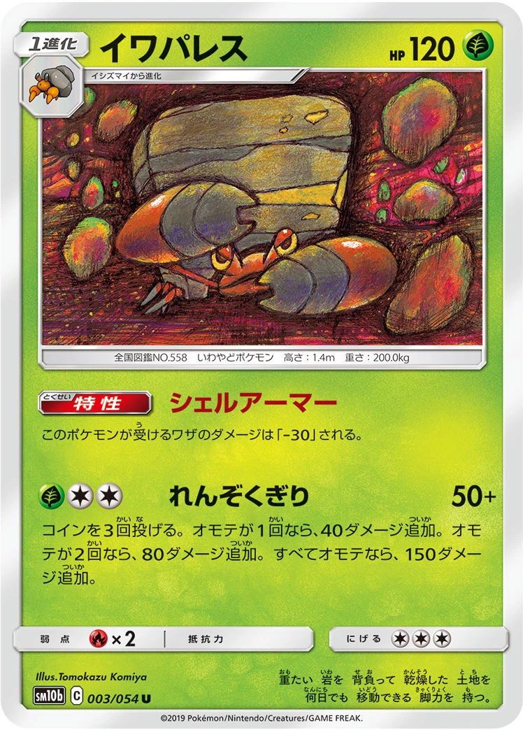 Castellith