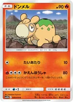 ドンメル