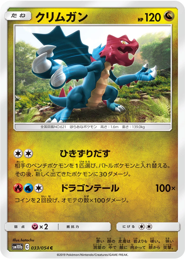 Shardrago
