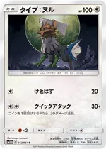 タイプ:ヌル
