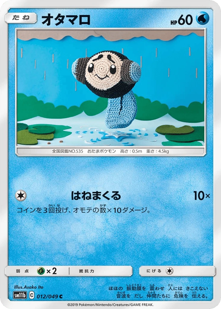 Tympole