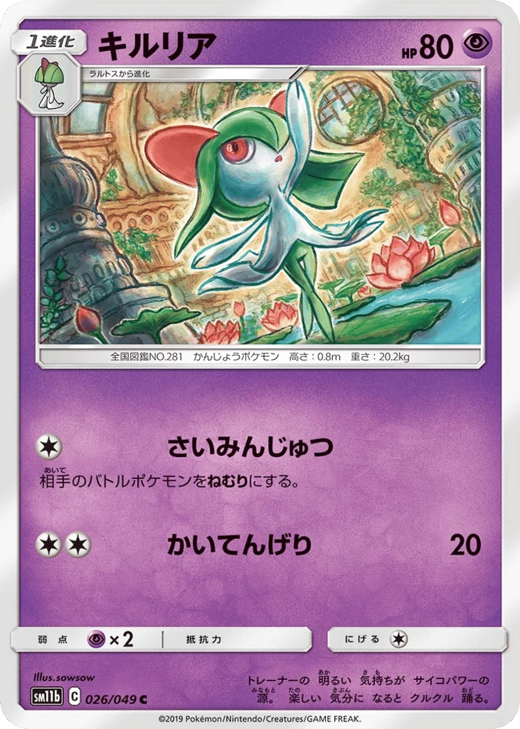 Kirlia