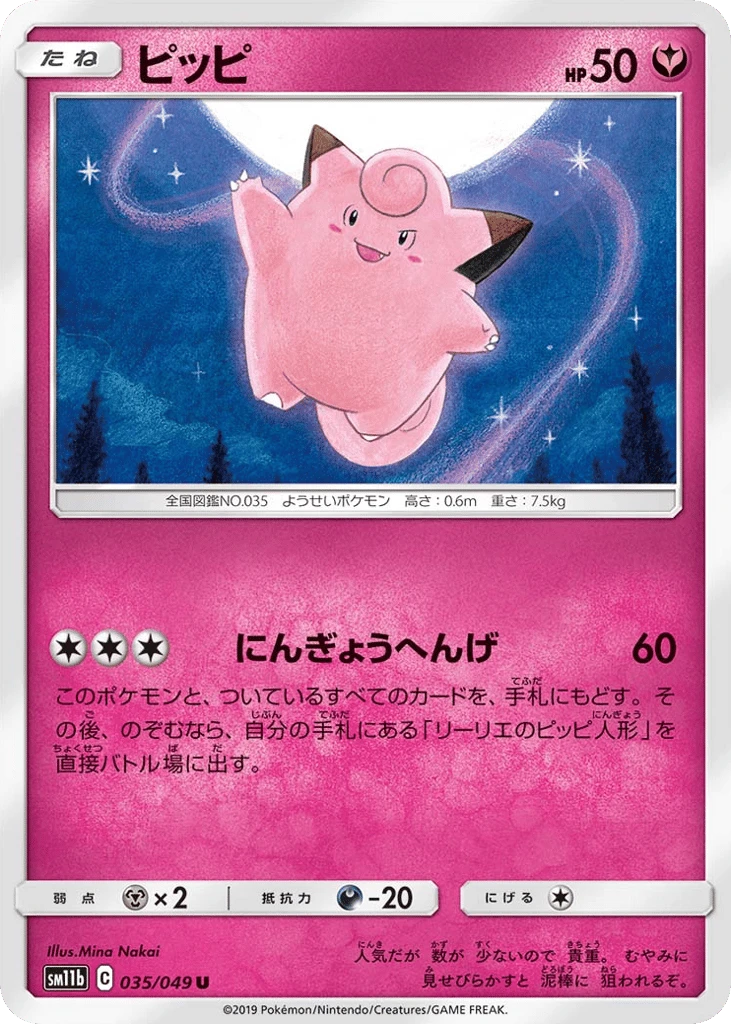 Piepi