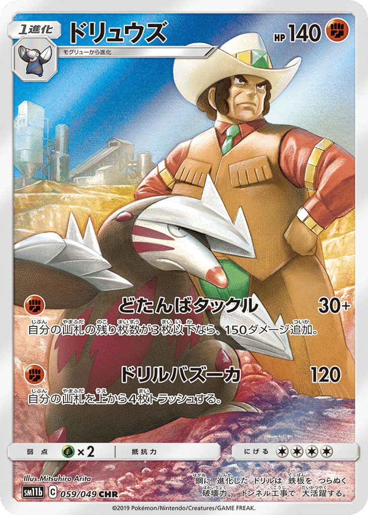 Excadrill