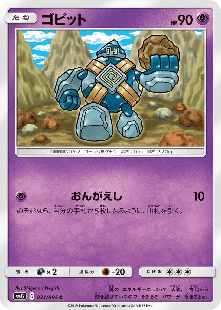 Golbit