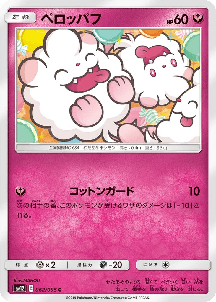Flauschling