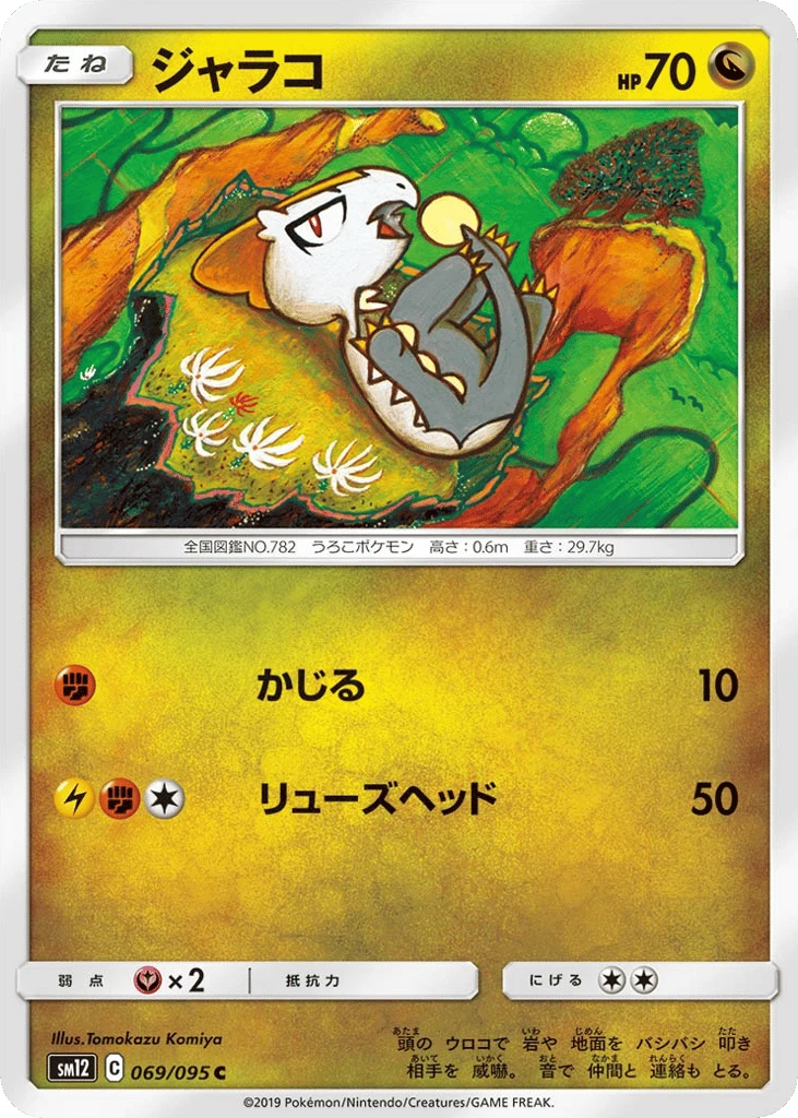 Magneton