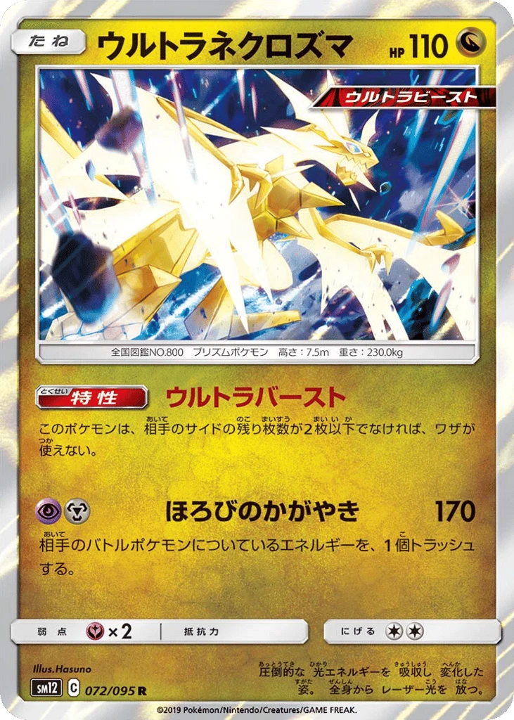 Ultra-Necrozma