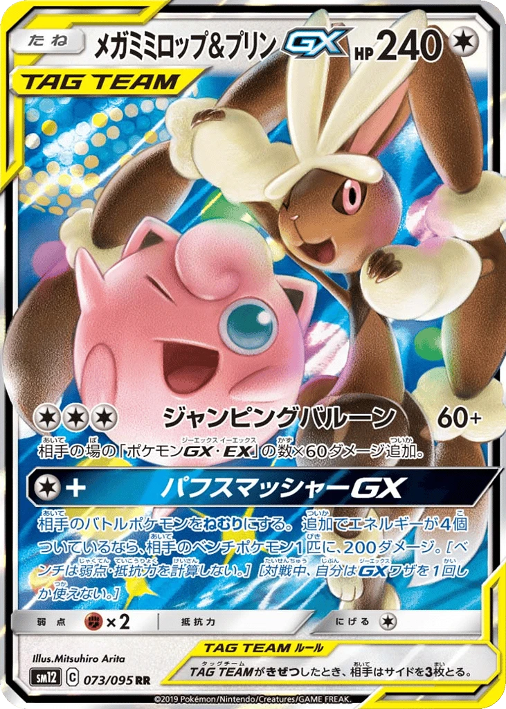 Togedemaru
