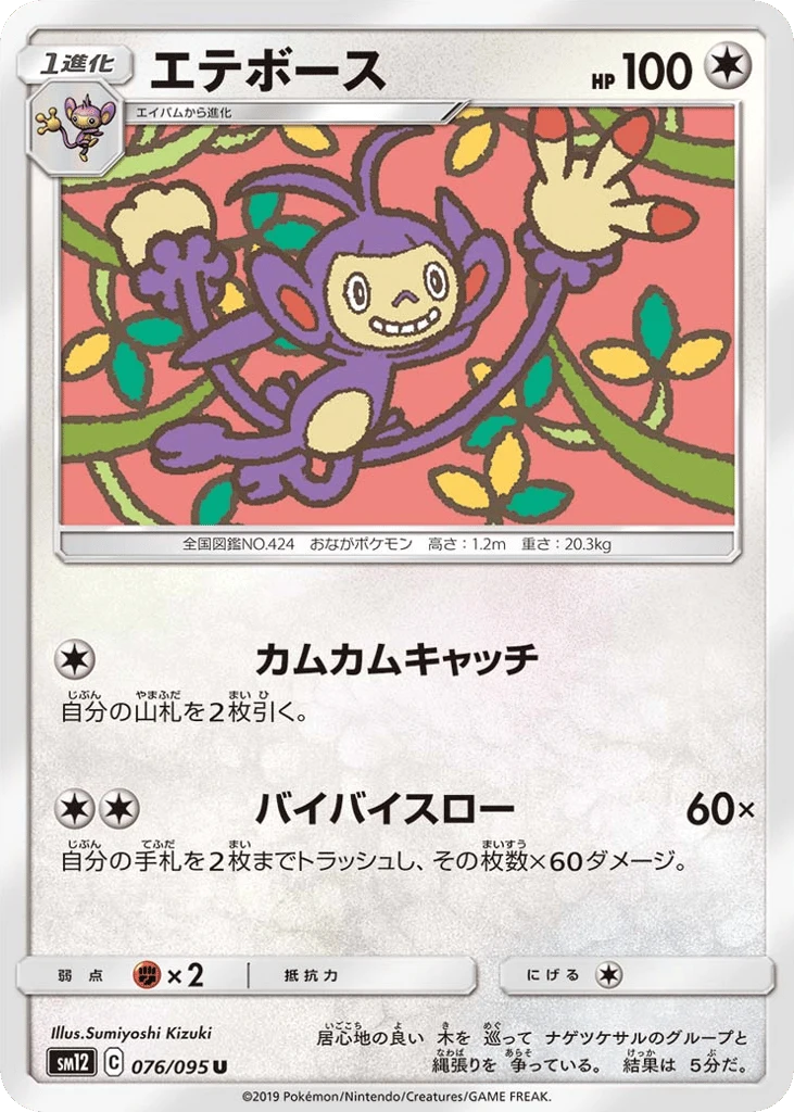 Ambipom