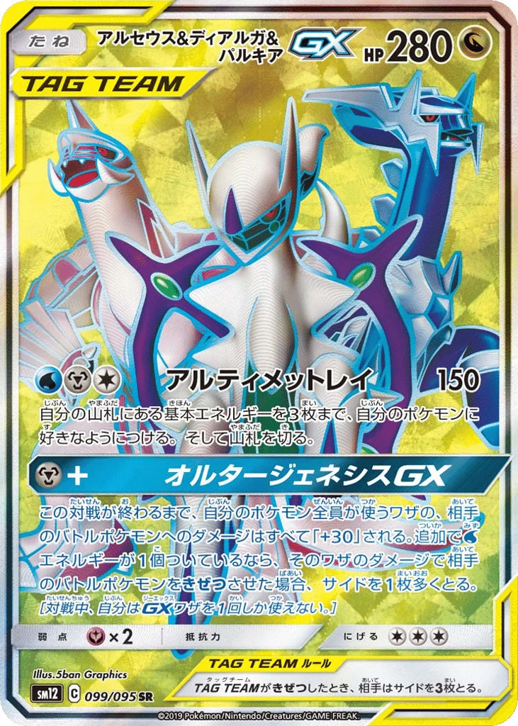 Cosmog