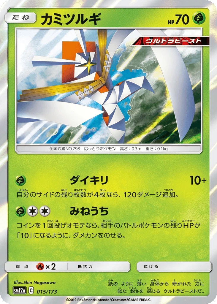 Katagami