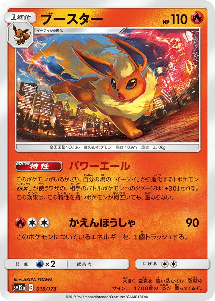 Flamara