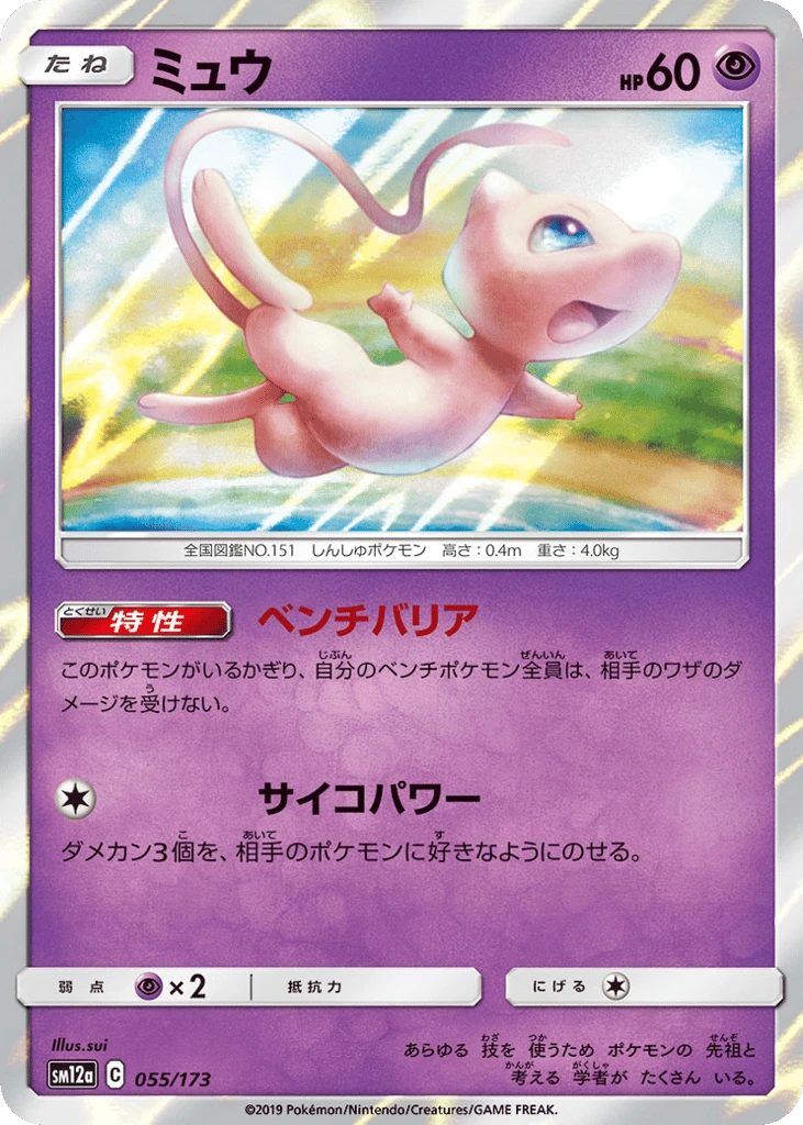 Mew