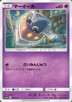 マーイーカ
