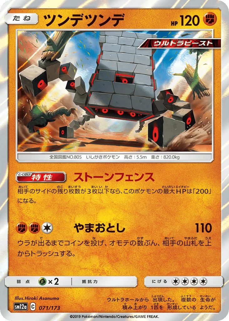 Stakataka