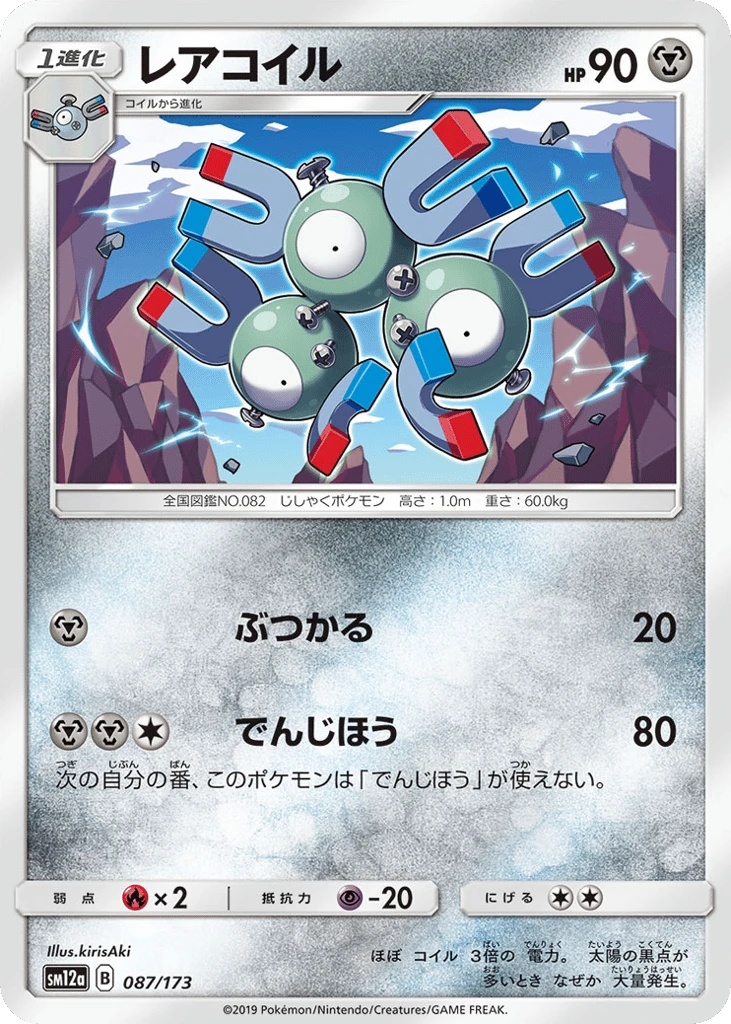 Magneton