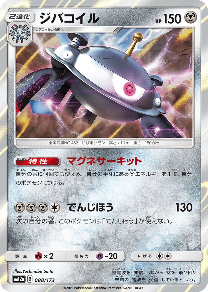 Magnezone