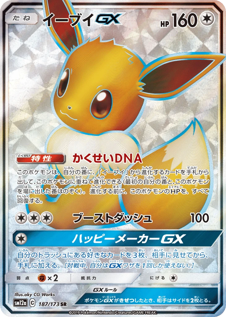 Eevee GX