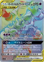 オーロット&ヨノワールGX