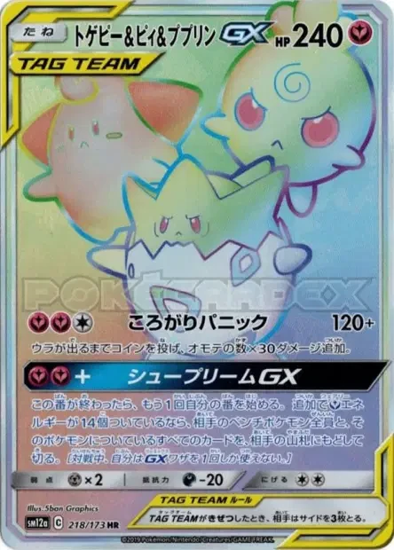 Togepi & Cleffa & Igglybuff-GX
