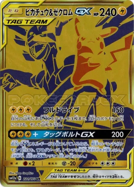 Pikachu & Zekrom-GX
