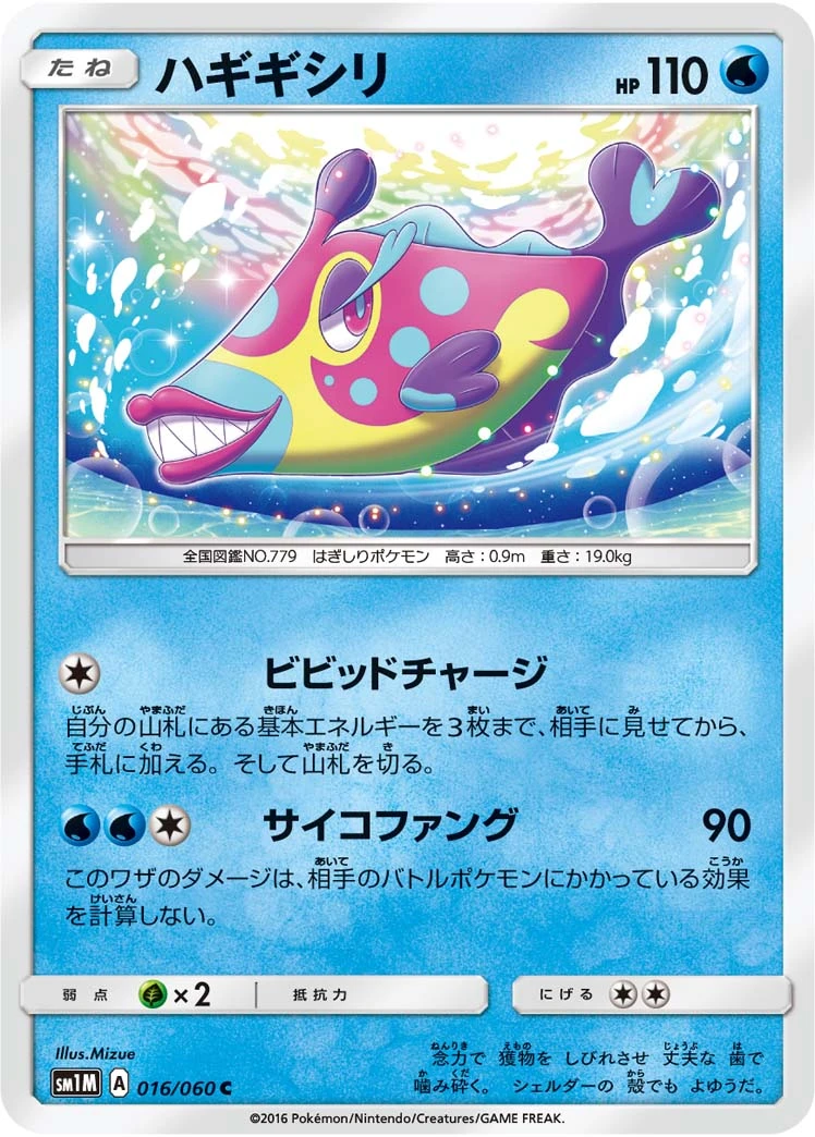 Knirfish