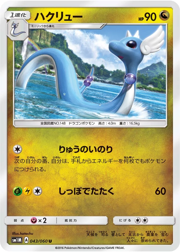 Dragonir