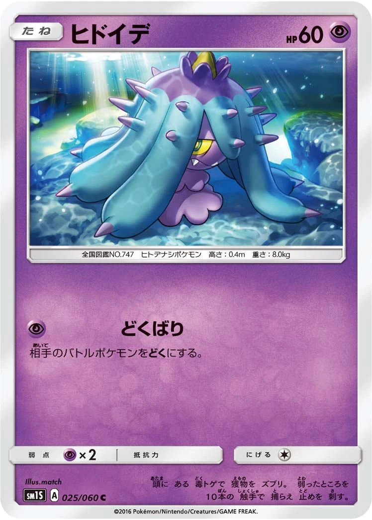 Garstella
