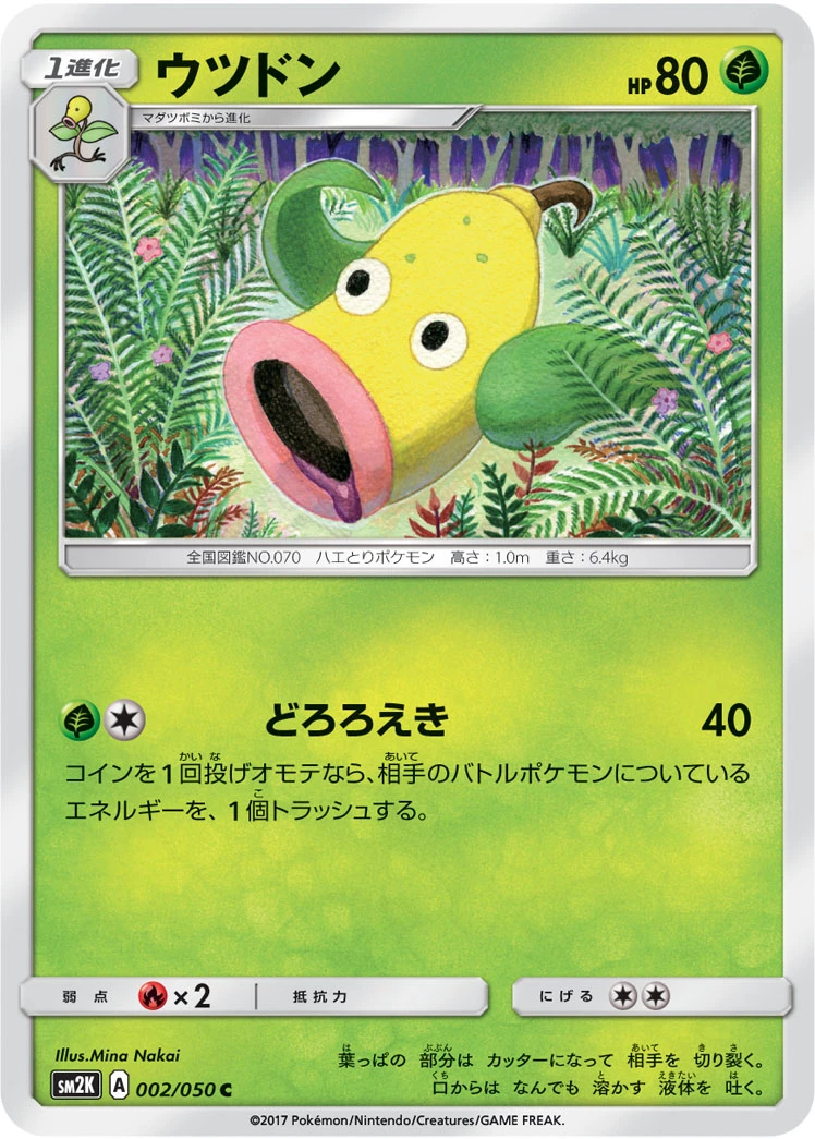 Ultrigaria