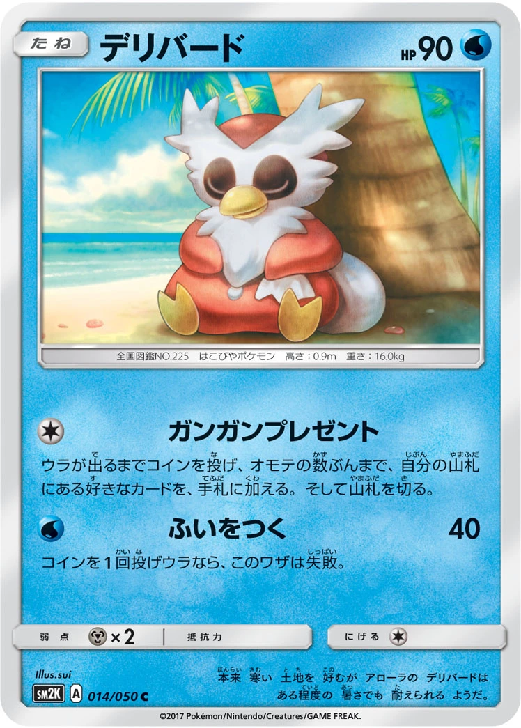 Delibird