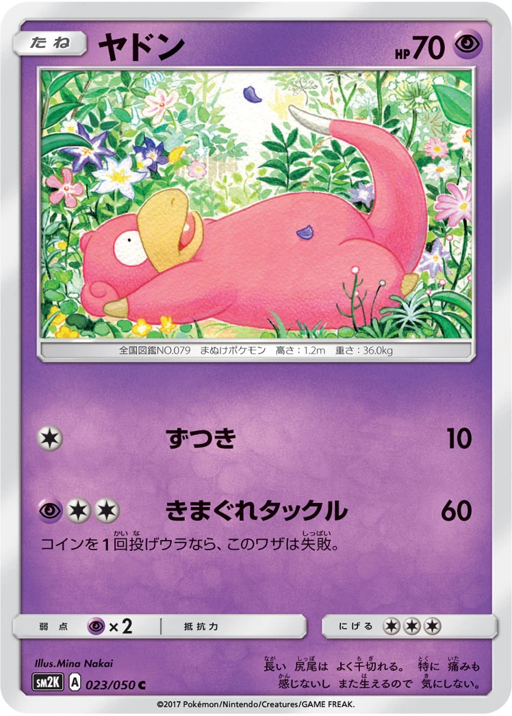 Flegmon