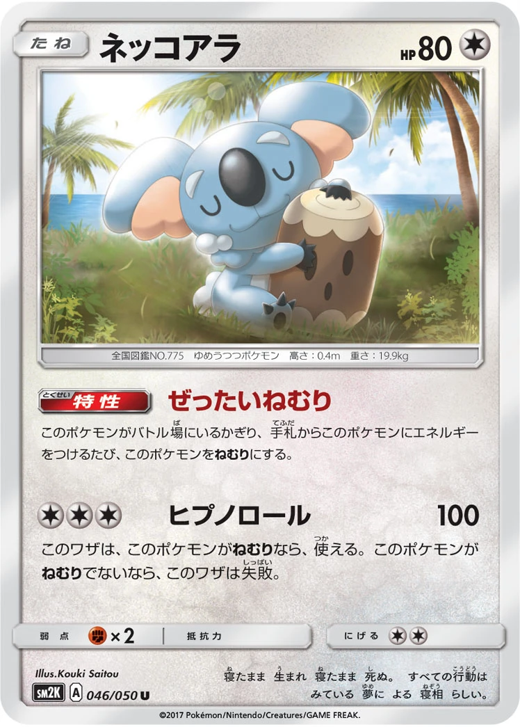 Koalelu