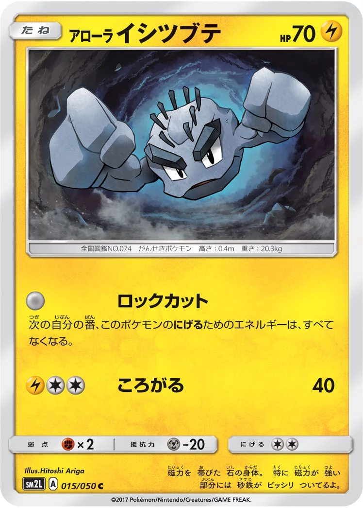 Alola-Kleinstein