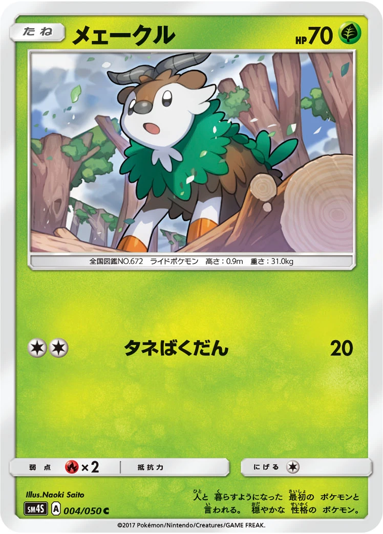 Skiddo