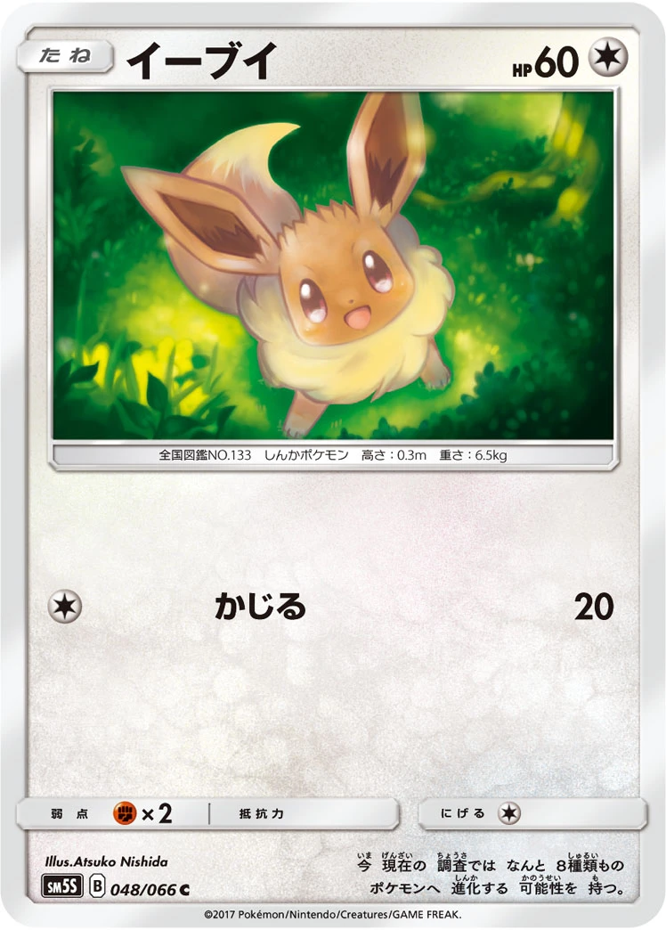 Evoli