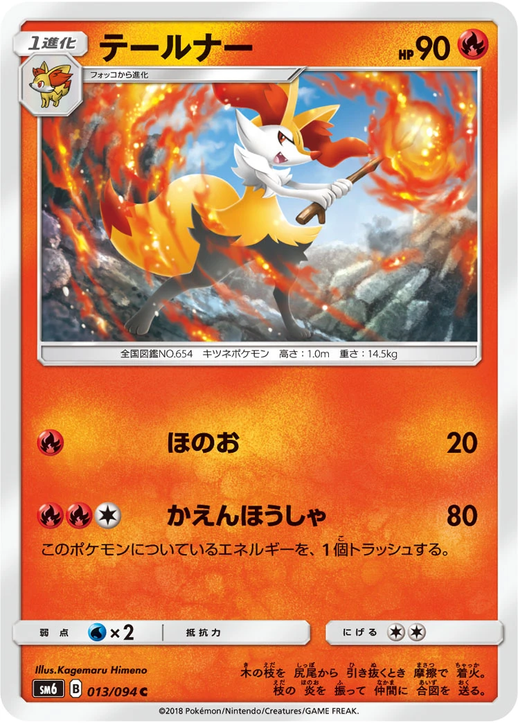 Braixen