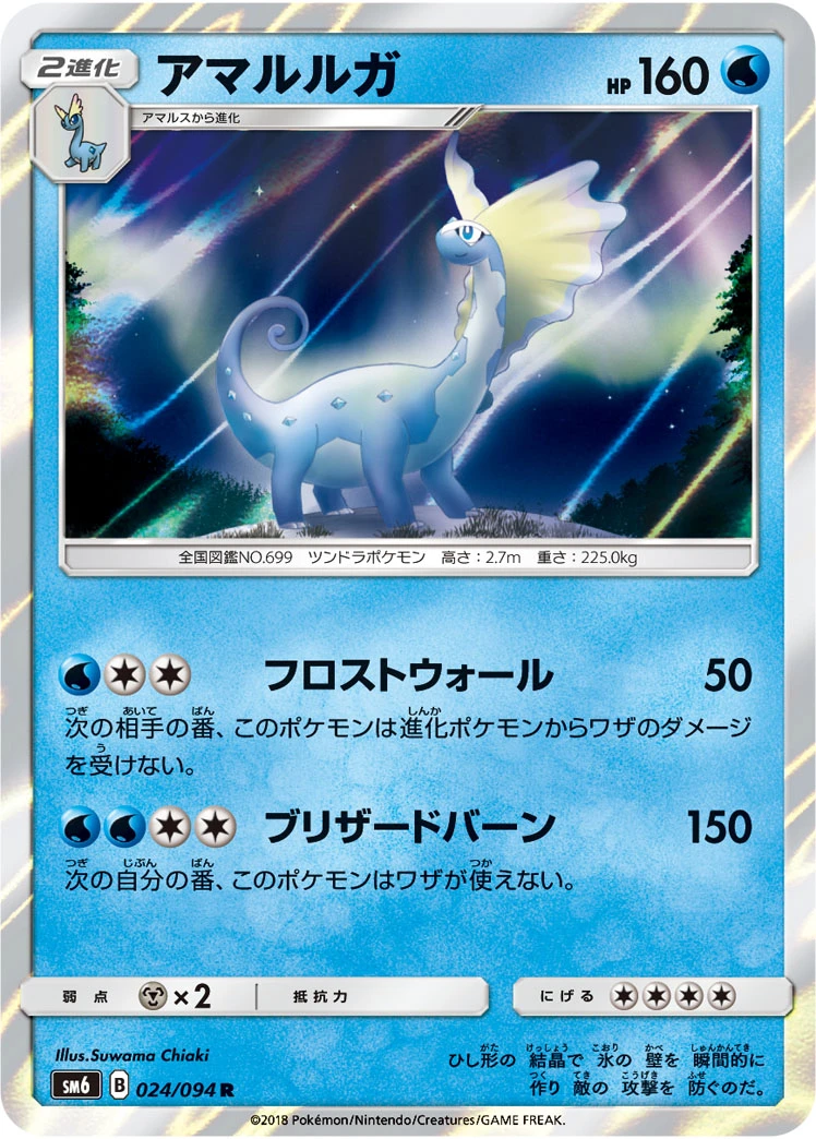Quajutsu GX