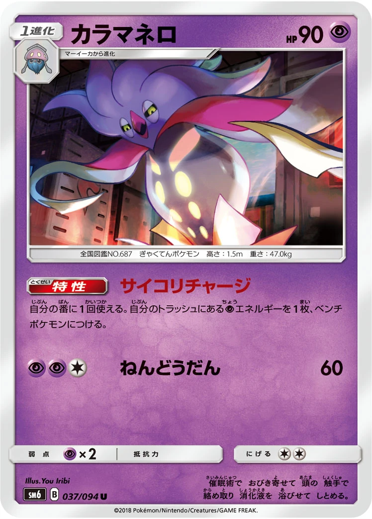 Eguana