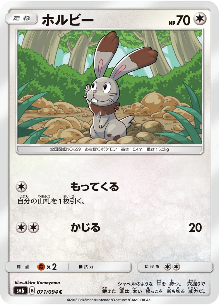 Zygarde