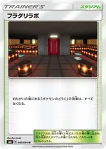 フラダリラボ