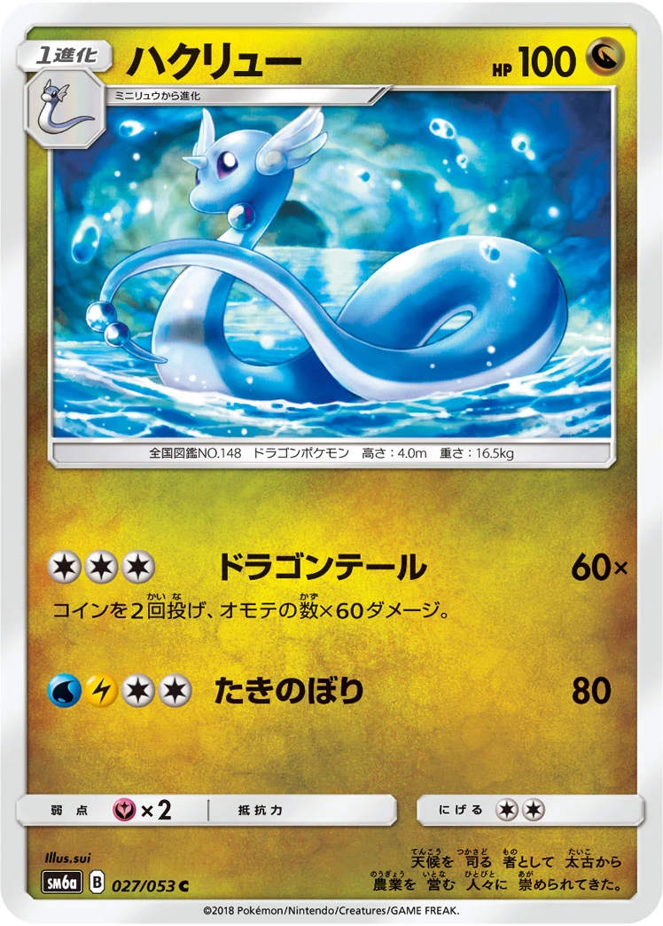 Dragonir