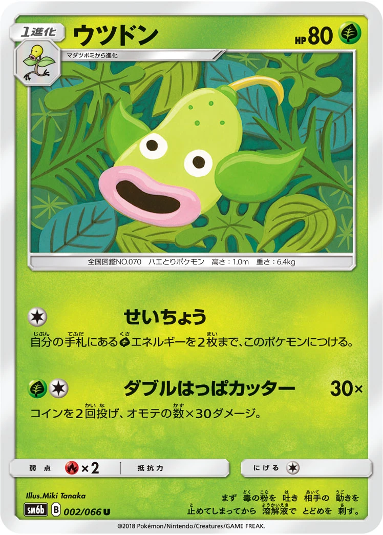 Ultrigaria