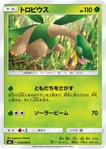 トロピウス