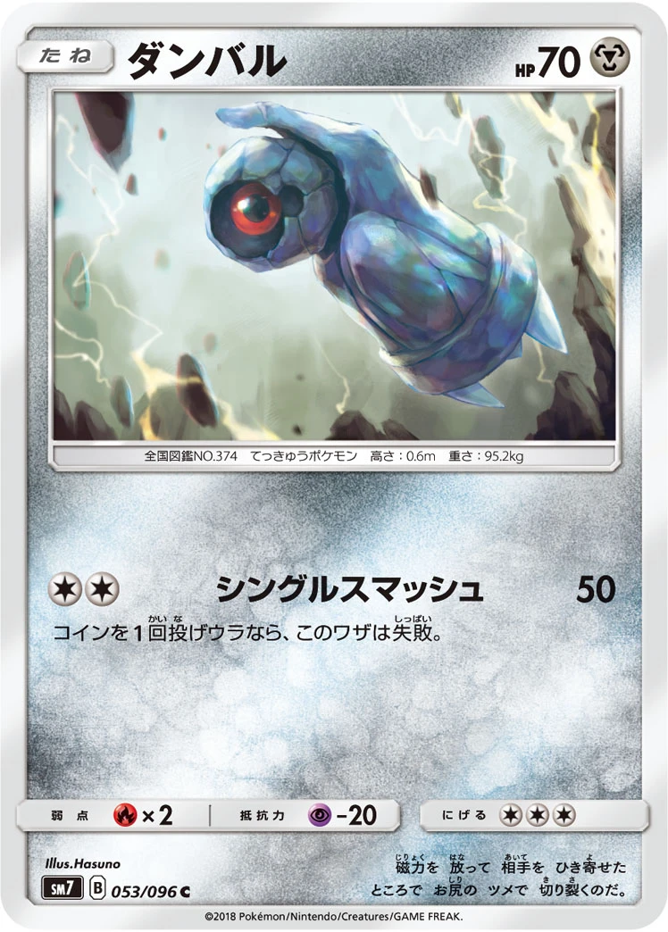 Plusle